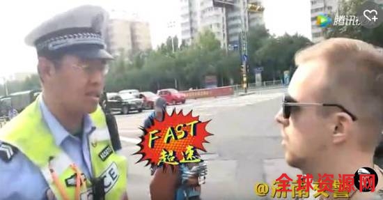 歪果仁济南闯红灯 被交警用济南味英语收拾了