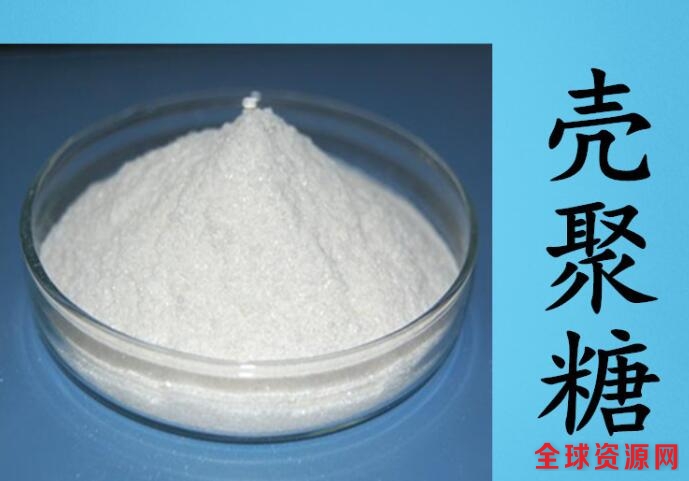 壳聚糖(甲壳素) 壳聚糖(甲壳素)价格