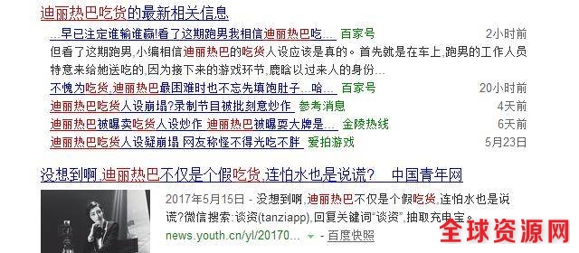 最新一期跑男：迪丽热巴吸粉无数遭网友质疑？