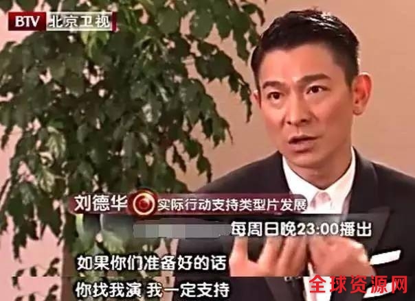为何这部烂片让刘德华无法原谅自己