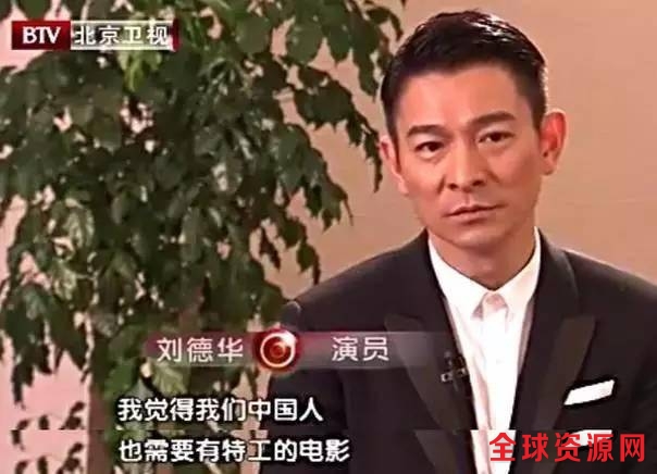 为何这部烂片让刘德华无法原谅自己