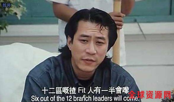 《古惑仔》中的12个老大，谁才是地盘最大的？