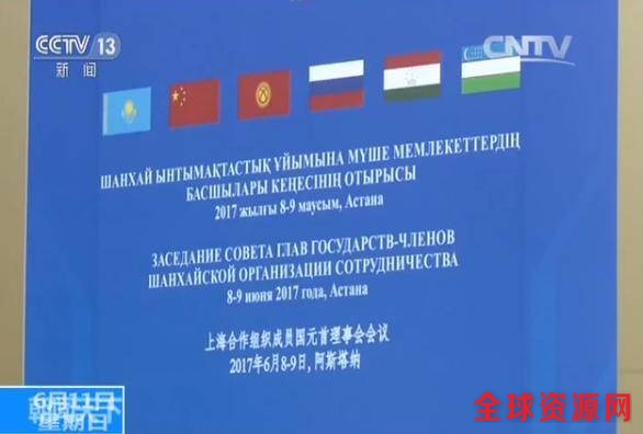 哈萨克斯坦智库专家：习主席访哈成果丰硕_新闻频道