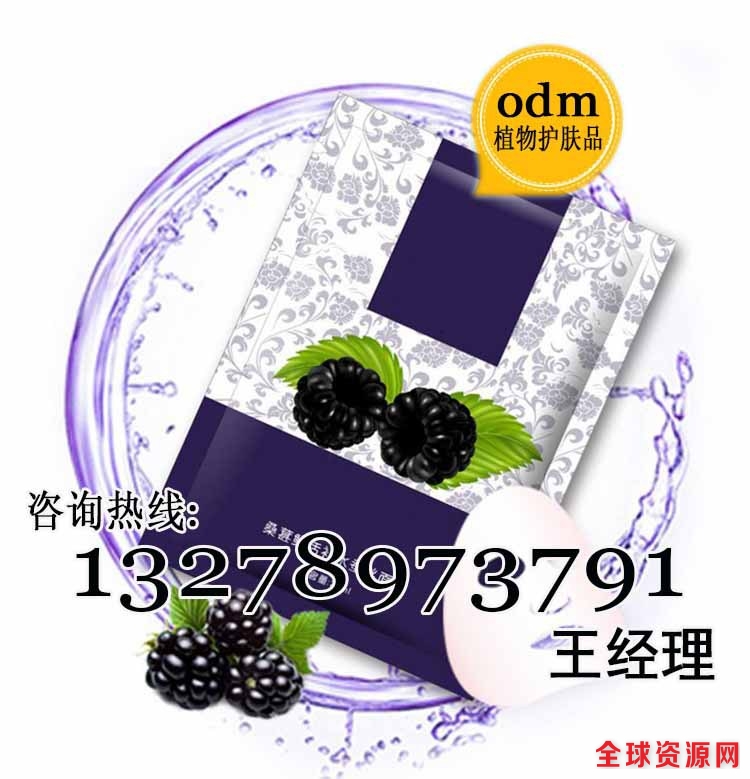 13278973791专用术后修复面膜代加工