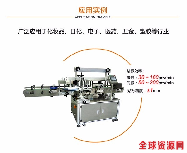 全自动扁瓶_圆瓶多功能贴标机
