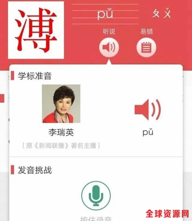 新华字典APP上线：一天免费查俩字继续用付40块