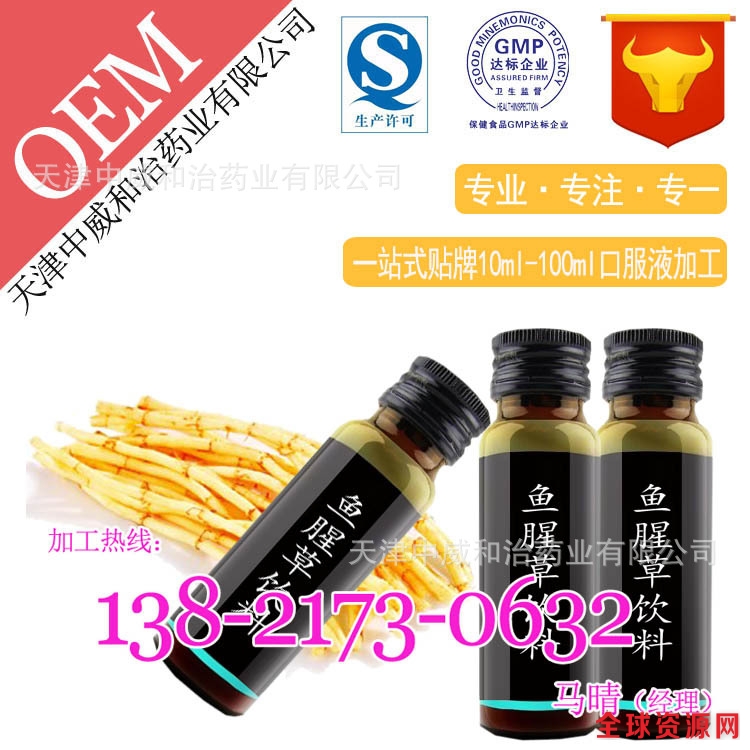 鱼腥草口服液加工