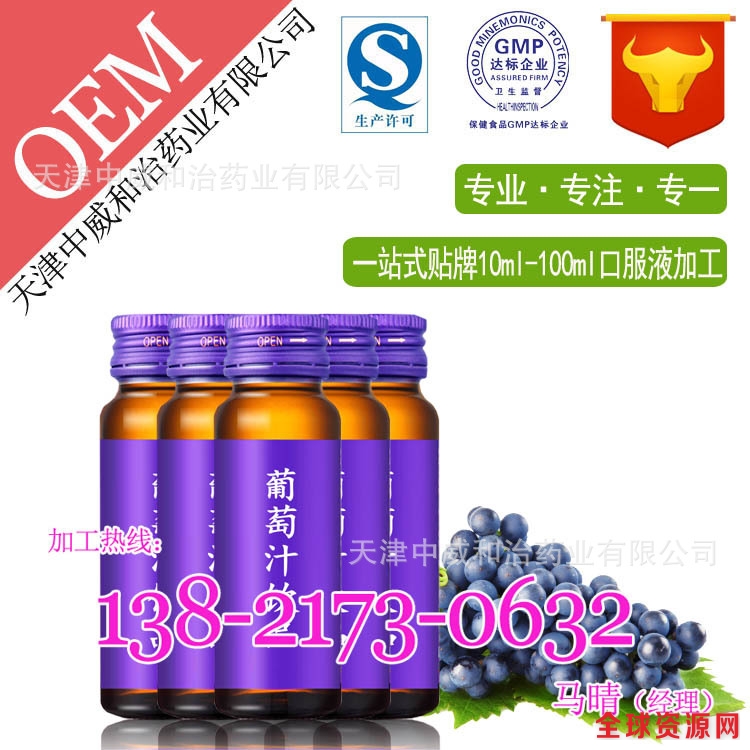 葡萄籽加工