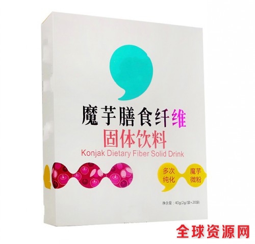 膳食纤维固体饮料