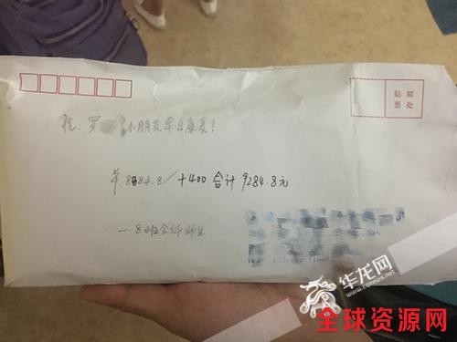 小杰(化名)班级自发为其组织的捐款。记者 王玮 摄 小杰(化名)班级自发为其组织的捐款。记者 王玮 摄