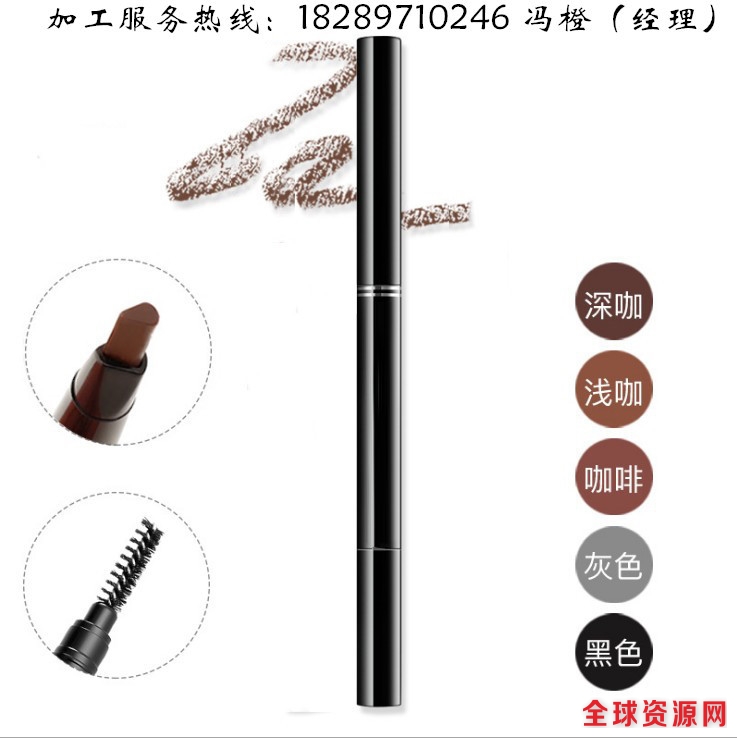 两头眉笔