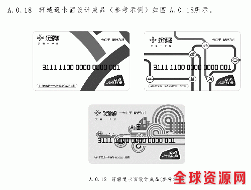 一卡通打破地域限制 出行只需携带一张交通卡