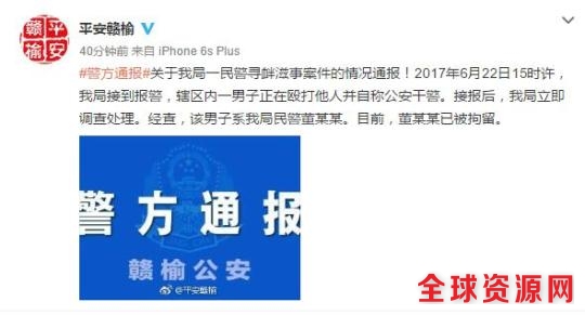 江苏赣榆一民警寻衅滋事殴打他人警方：已被拘留