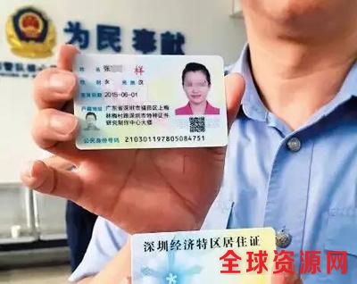 深圳新版居住证。来源:深圳晚报 深圳新版居住证。来源:深圳晚报