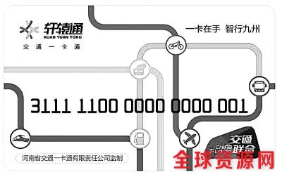 河南交通一卡通拟今年10月全省联通 打破支付壁垒