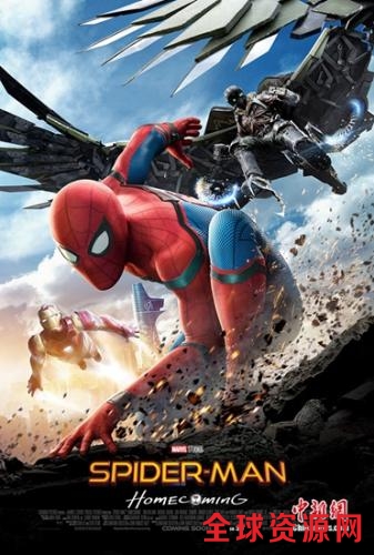 电影《蜘蛛侠：英雄归来》“回归复联”版海报