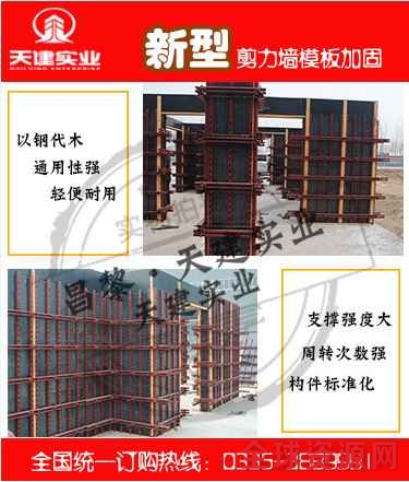 郑州新型建筑模板加固体系-清水墙效果，轻便耐用18630331666