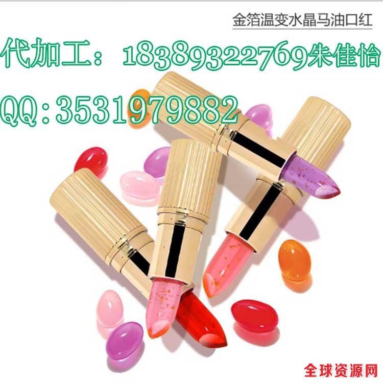 金箔口红2
