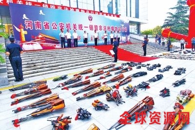 河南集中销毁非法枪爆物品 举报涉枪涉爆郑州最高奖2万