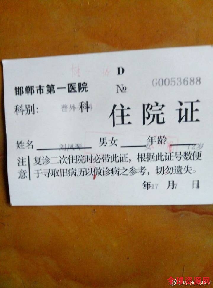邯郸市第一医院手术刀下“宰人”为何多收6000元？