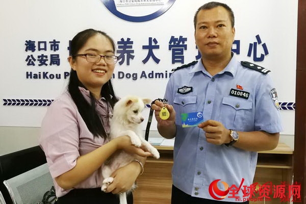 海口市民吴女士第一个为爱犬领到新版养犬登记证