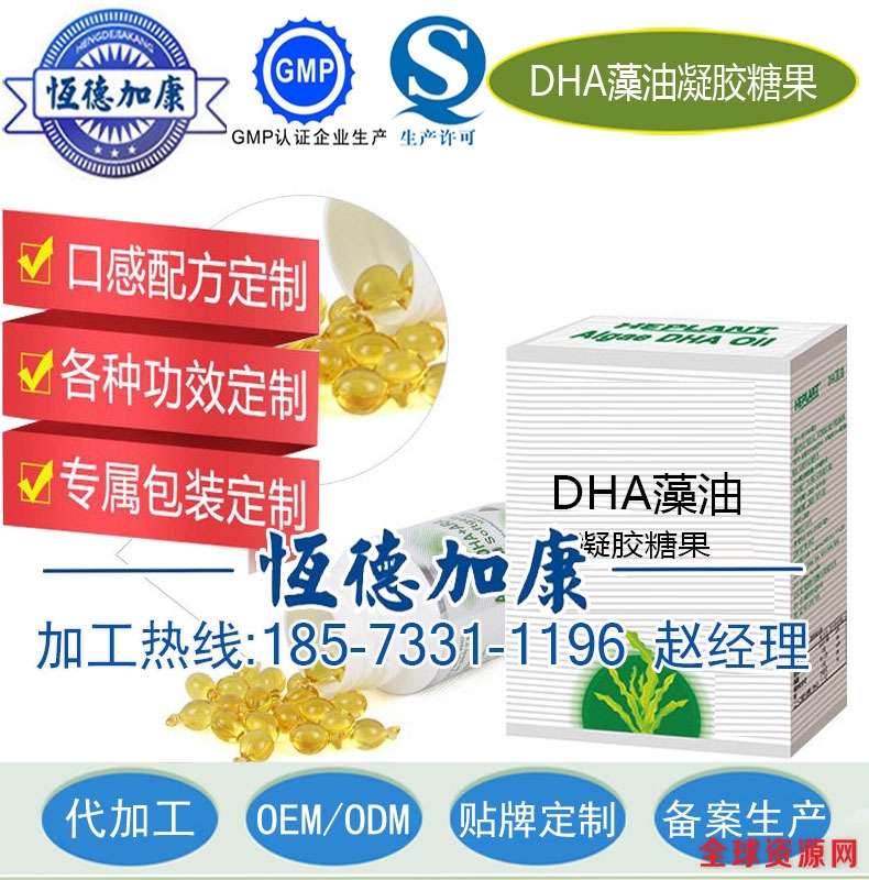DHA藻油凝胶糖果加工
