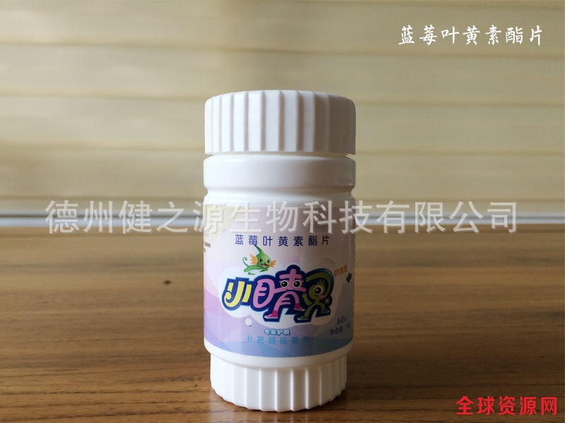 蓝莓叶黄素酯片