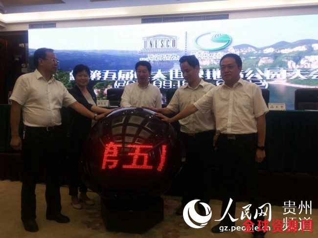 第五届亚太世界地质公园大会将在贵州织金洞举行【2】