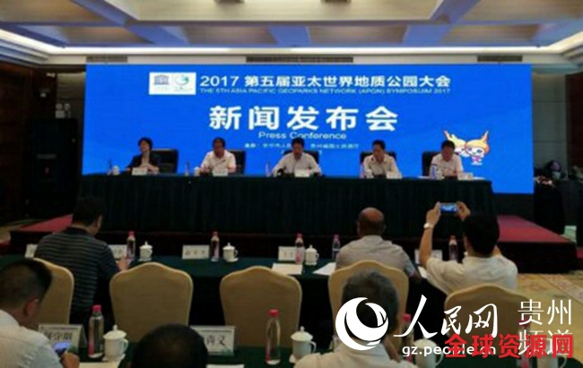 第五届亚太世界地质公园大会将在贵州织金洞举行