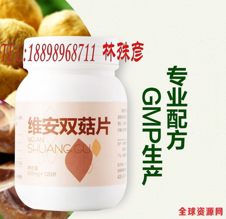 维安双菇片_conew1