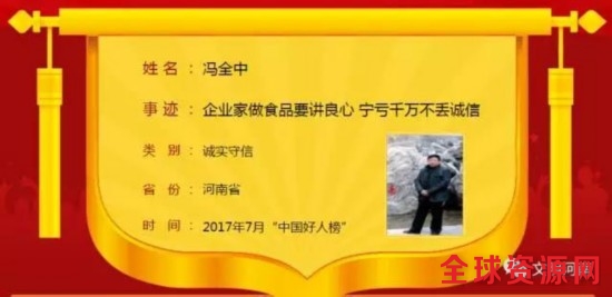 重磅！7月中国好人榜发布 河南有7位好人上榜！