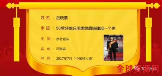 重磅！7月中国好人榜发布 河南有7位好人上榜！