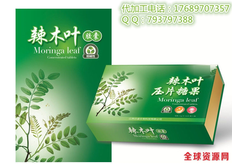 辣木叶压片糖果代加工1