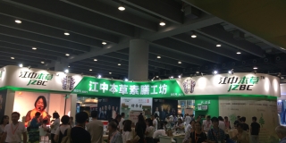 2018广州保健食品展览会
