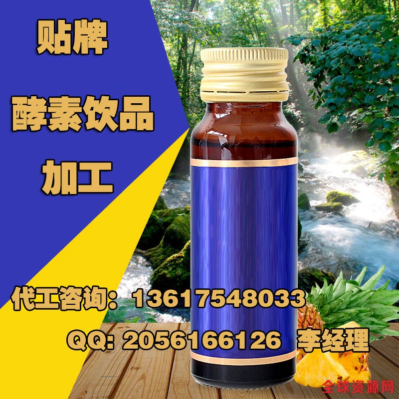 酵素来料代加工