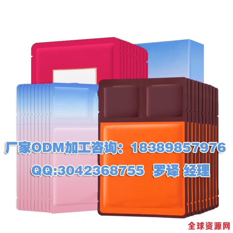 三合一面膜ODM贴牌