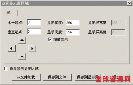 P2.5LED显示屏控制卡参数设置显示区域