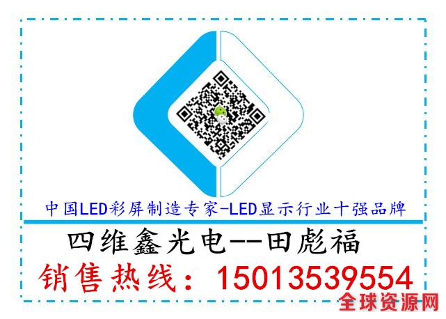 P2.5LED电子显示屏深圳生产厂家直销的联系方式