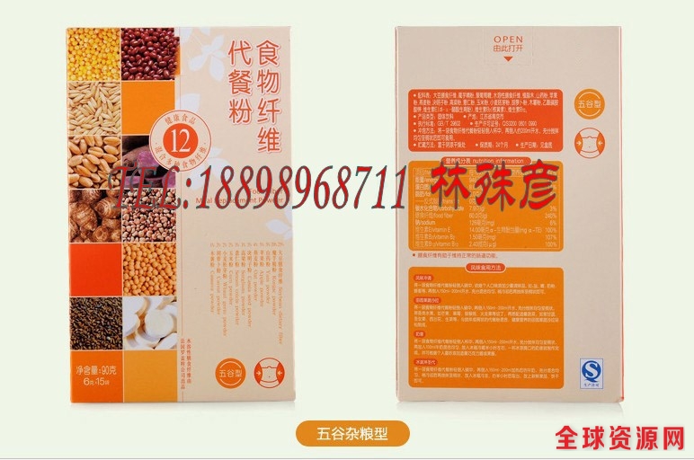 五谷杂粮代餐_conew1