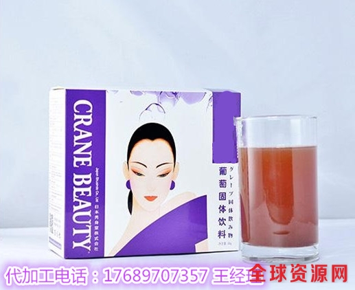 葡萄粉固体饮料代加工3.jpg