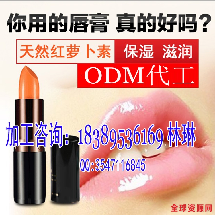 胡萝卜素唇膏.jpg