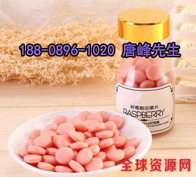 树莓压片糖果0
