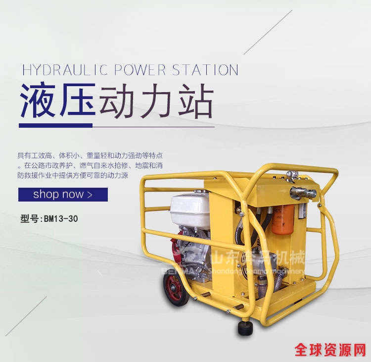 液压动力站_01