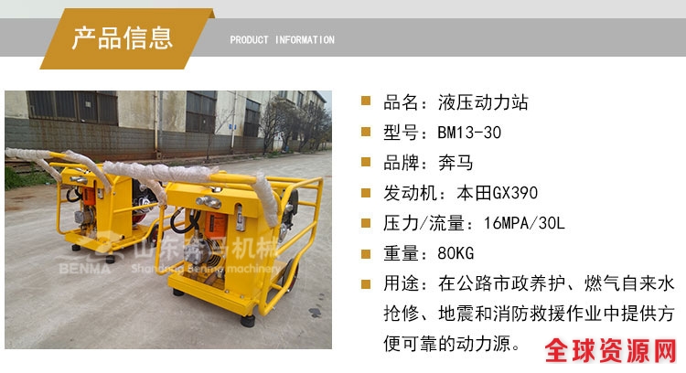 液压动力站_02