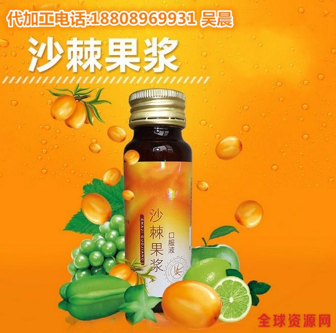 沙棘饮品代加工.jpg