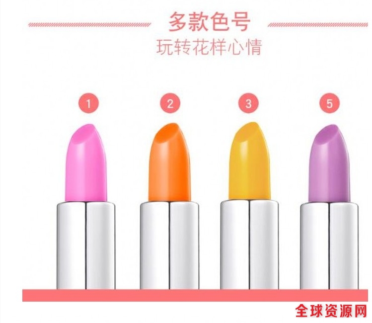 变色口红.jpg