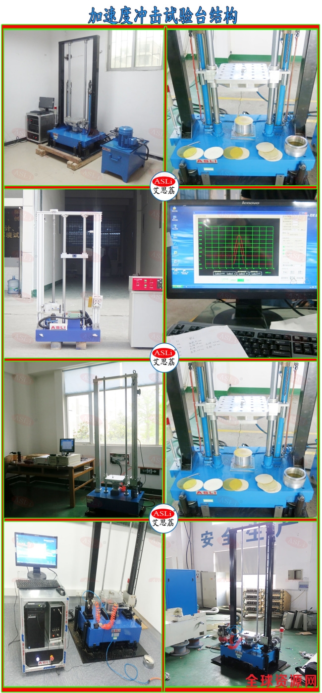 加速度冲击试验台制造商