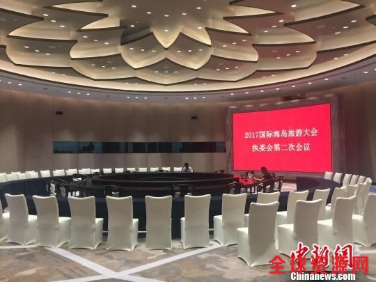 图为：国际会议中心300人会场。 方堃 摄