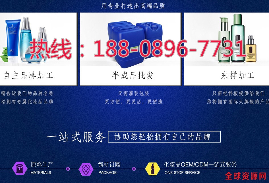 专业护肤品厂商tel-18808967731