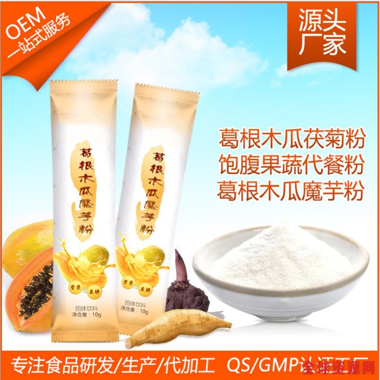 1505994505790098687.jpg 葛根木瓜粉固体饮料.jpg